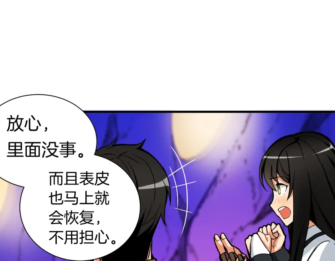 第26话 为你担忧 第71页