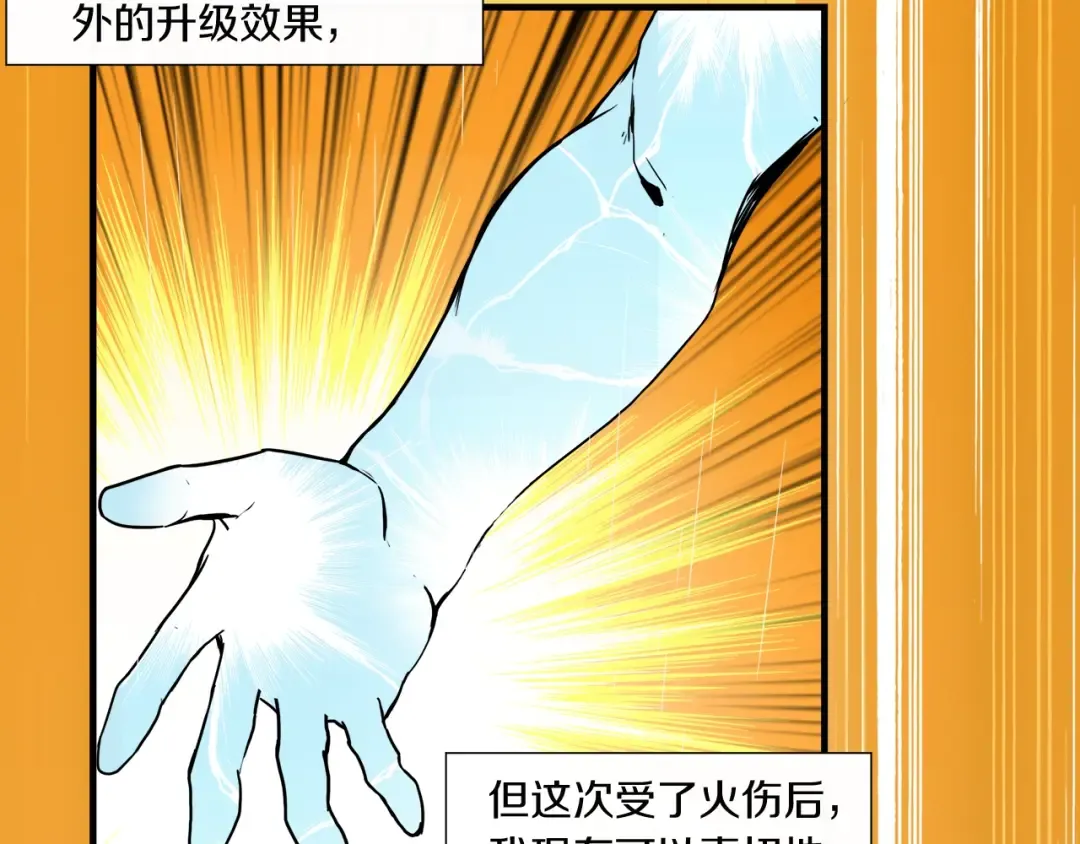 第26话 为你担忧 第77页