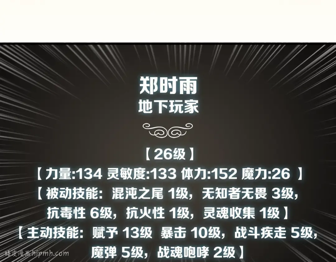第26话 为你担忧 第80页