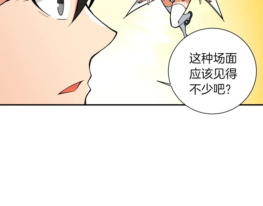 第26话 为你担忧 第85页