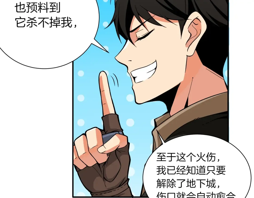 第26话 为你担忧 第90页