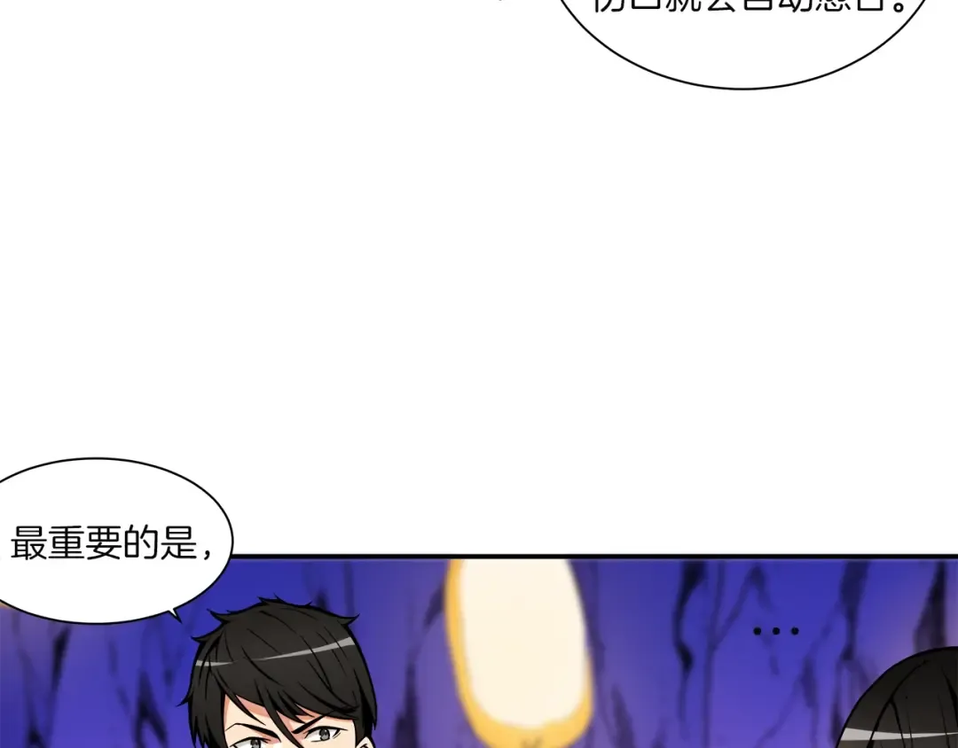 第26话 为你担忧 第91页