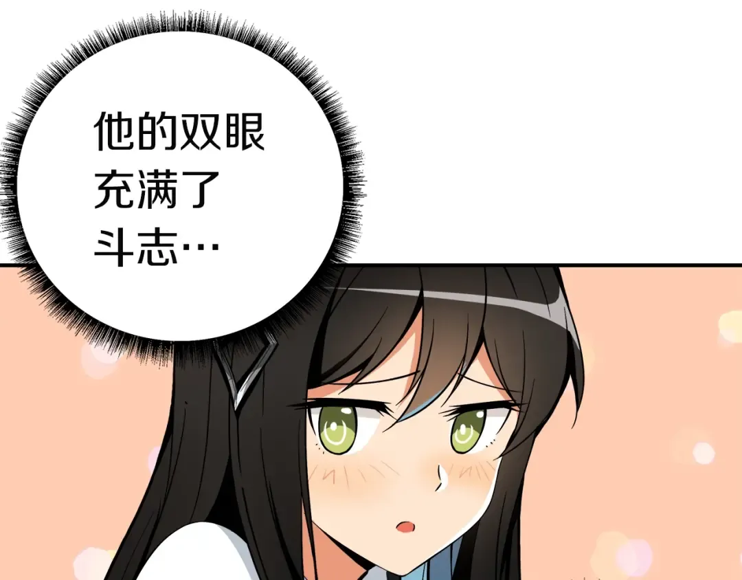 第26话 为你担忧 第95页