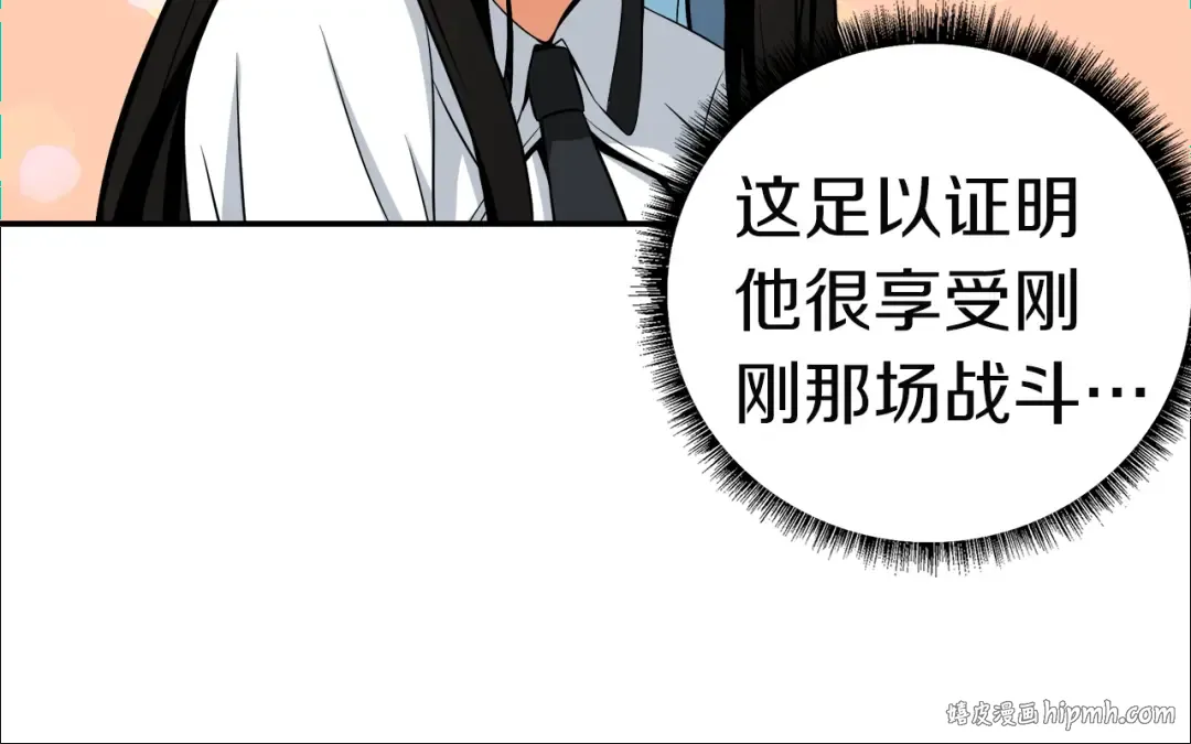 第26话 为你担忧 第96页