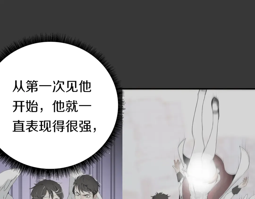 第26话 为你担忧 第97页