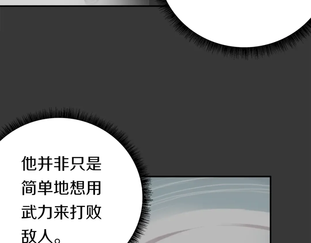 第26话 为你担忧 第99页