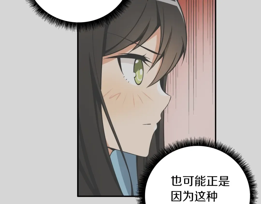 第26话 为你担忧 第102页