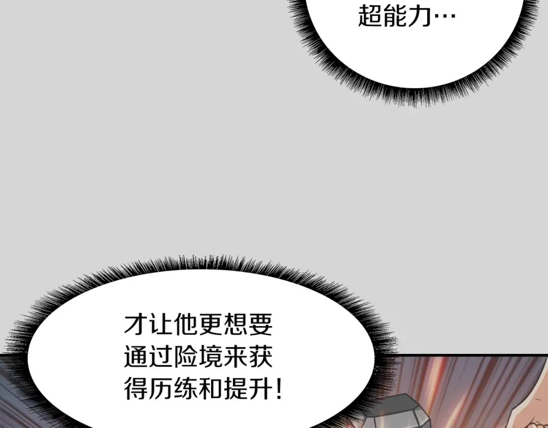 第26话 为你担忧 第103页