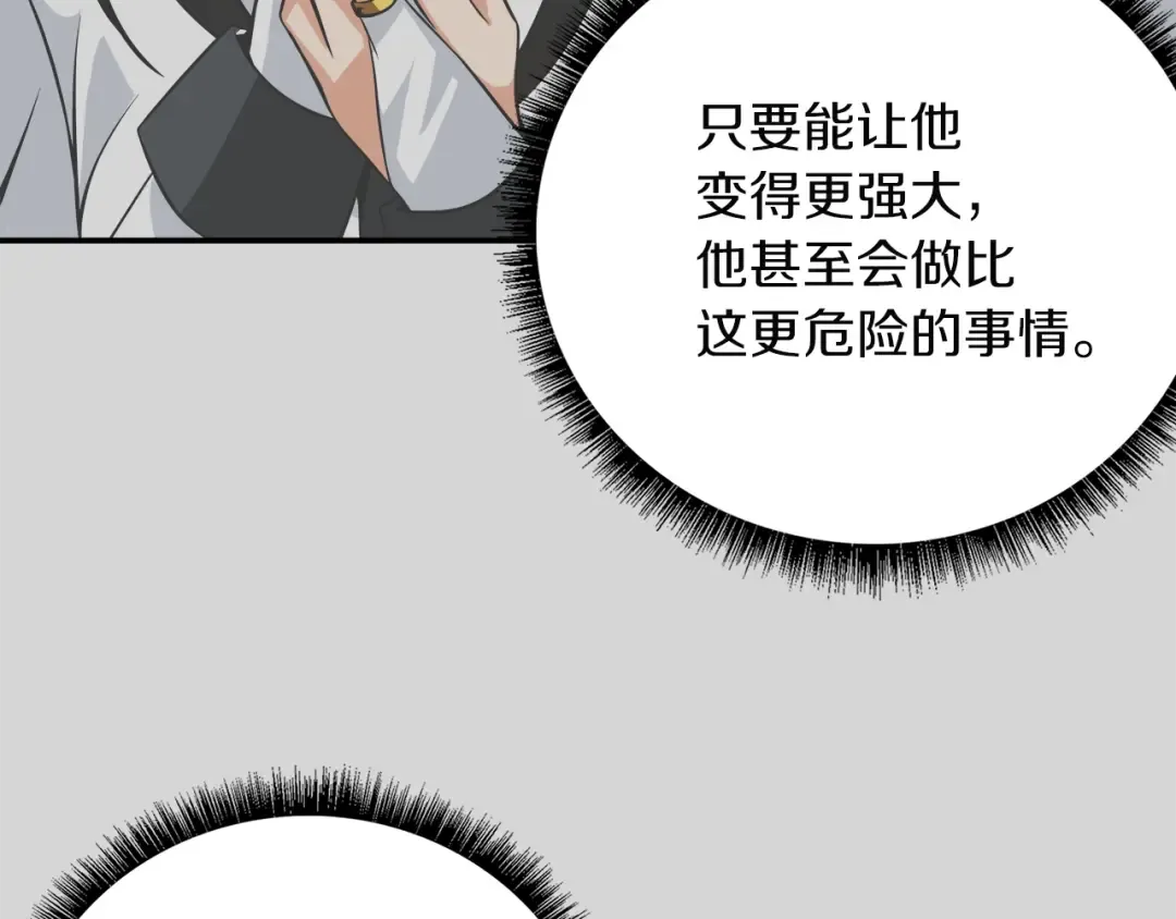 第26话 为你担忧 第107页