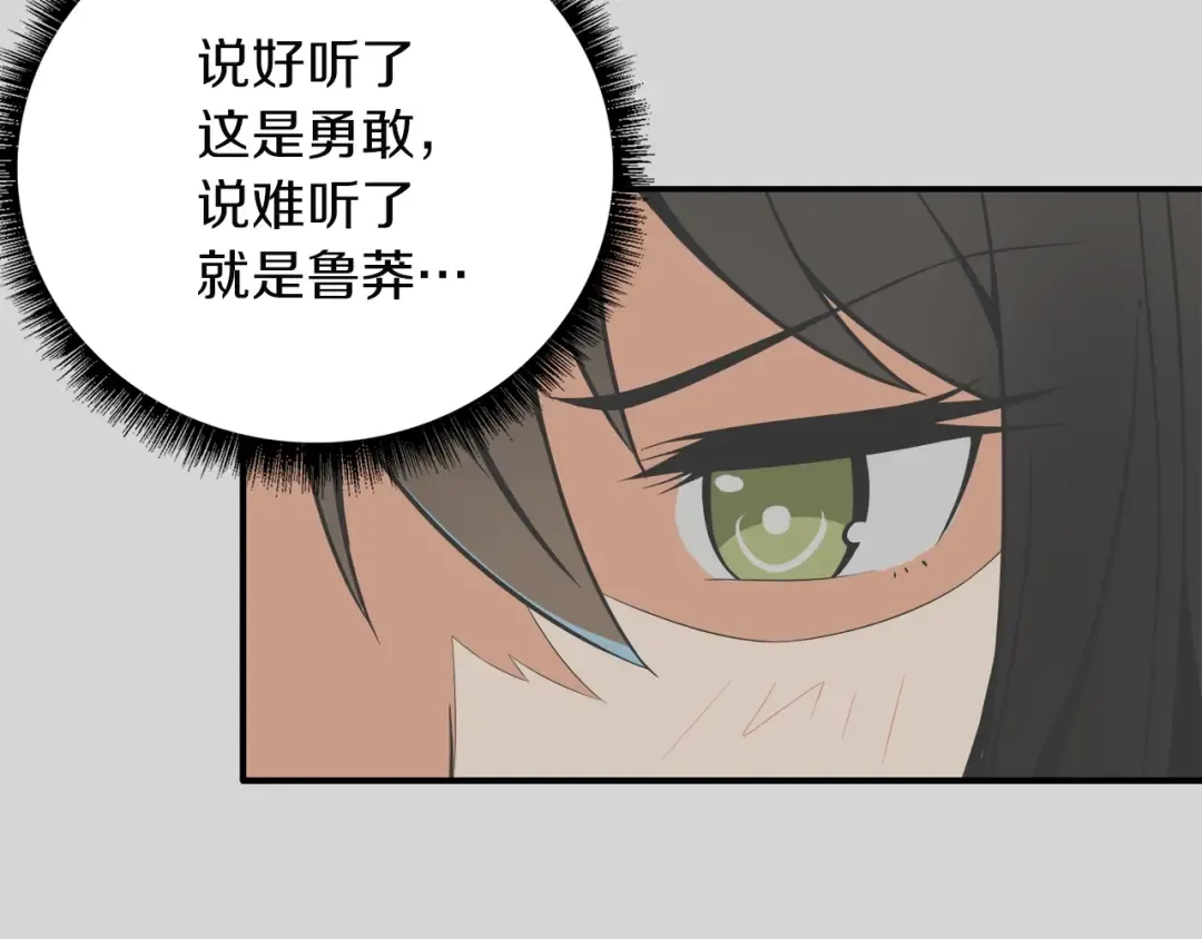 第26话 为你担忧 第108页