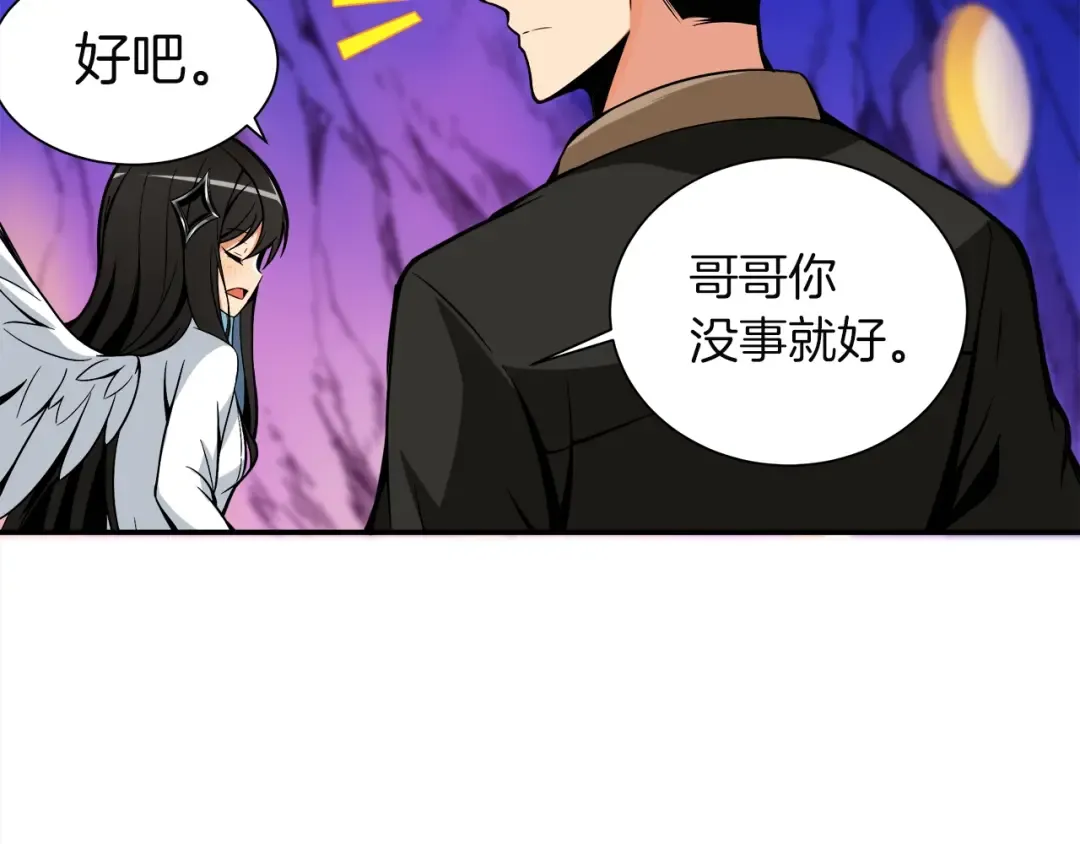 第26话 为你担忧 第111页