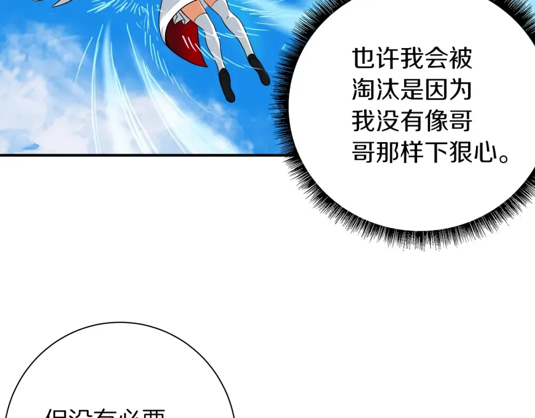 第26话 为你担忧 第113页
