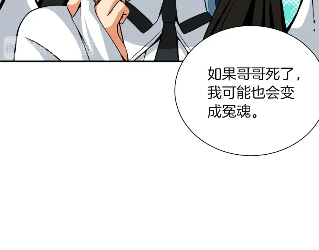 第26话 为你担忧 第115页