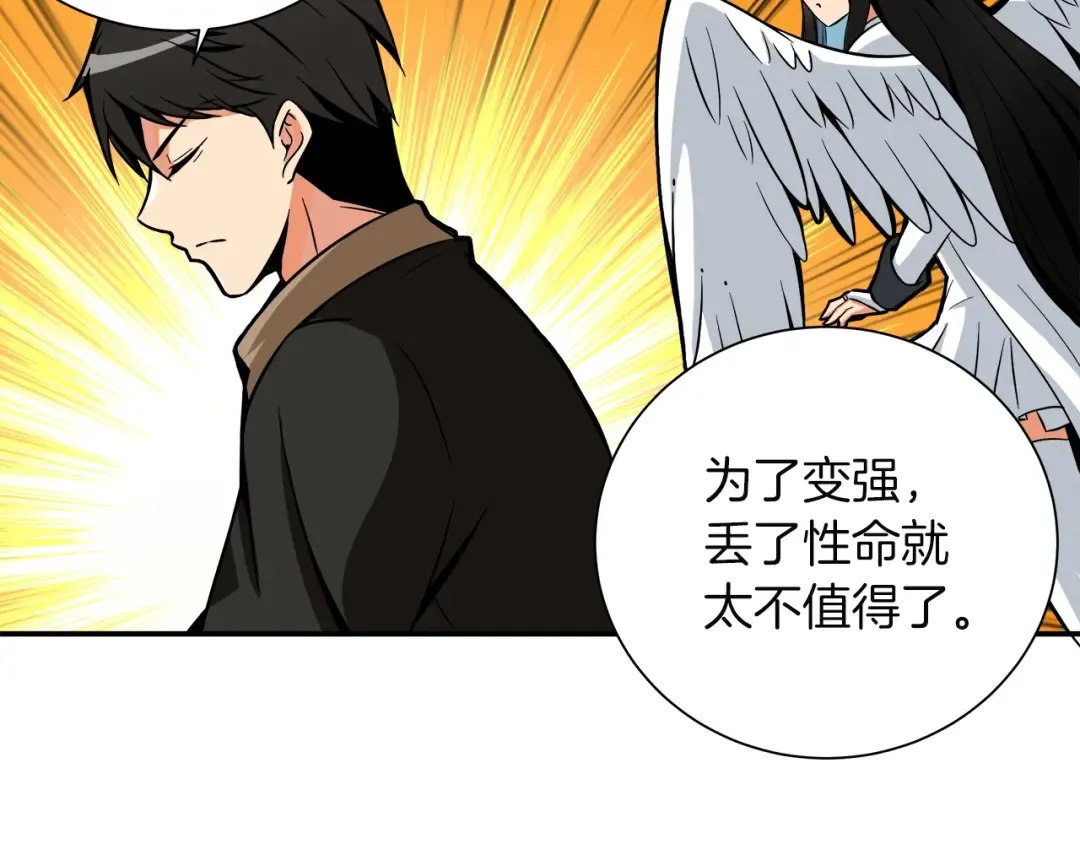 第26话 为你担忧 第119页