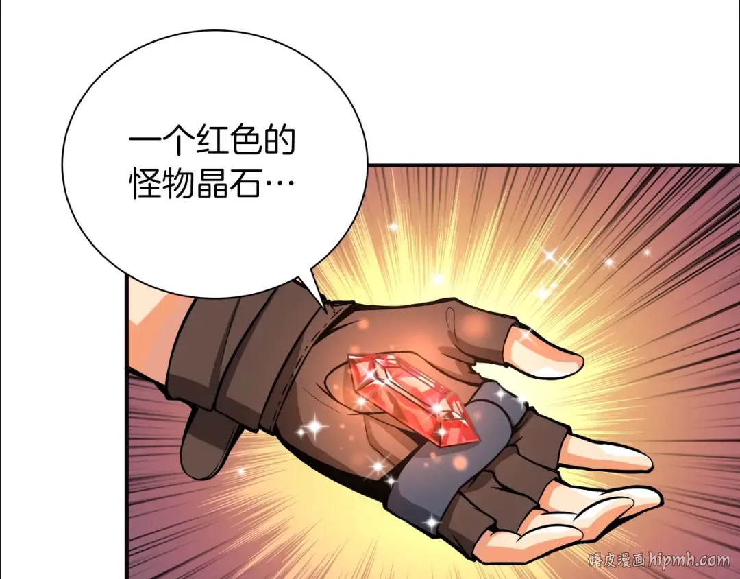 第27话 我突然出名了 第8页