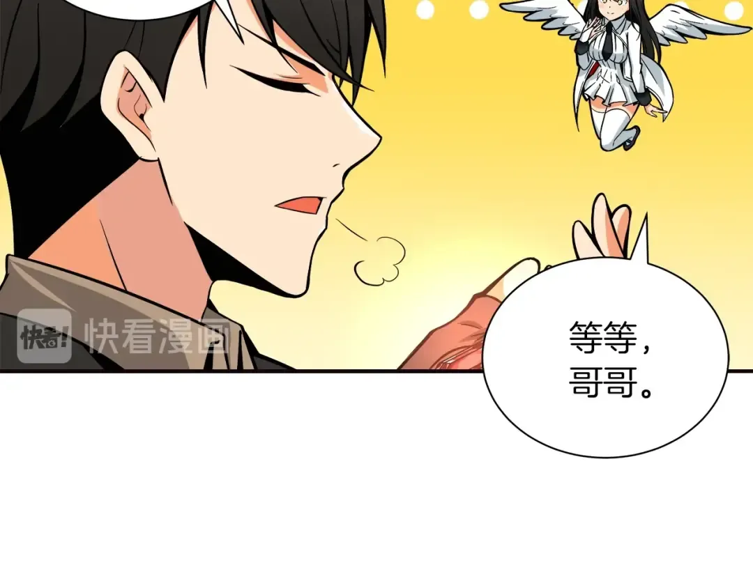 第27话 我突然出名了 第10页