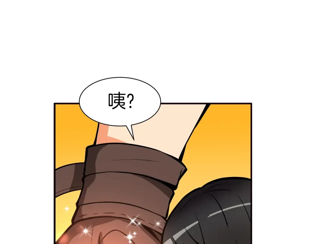 第27话 我突然出名了 第11页