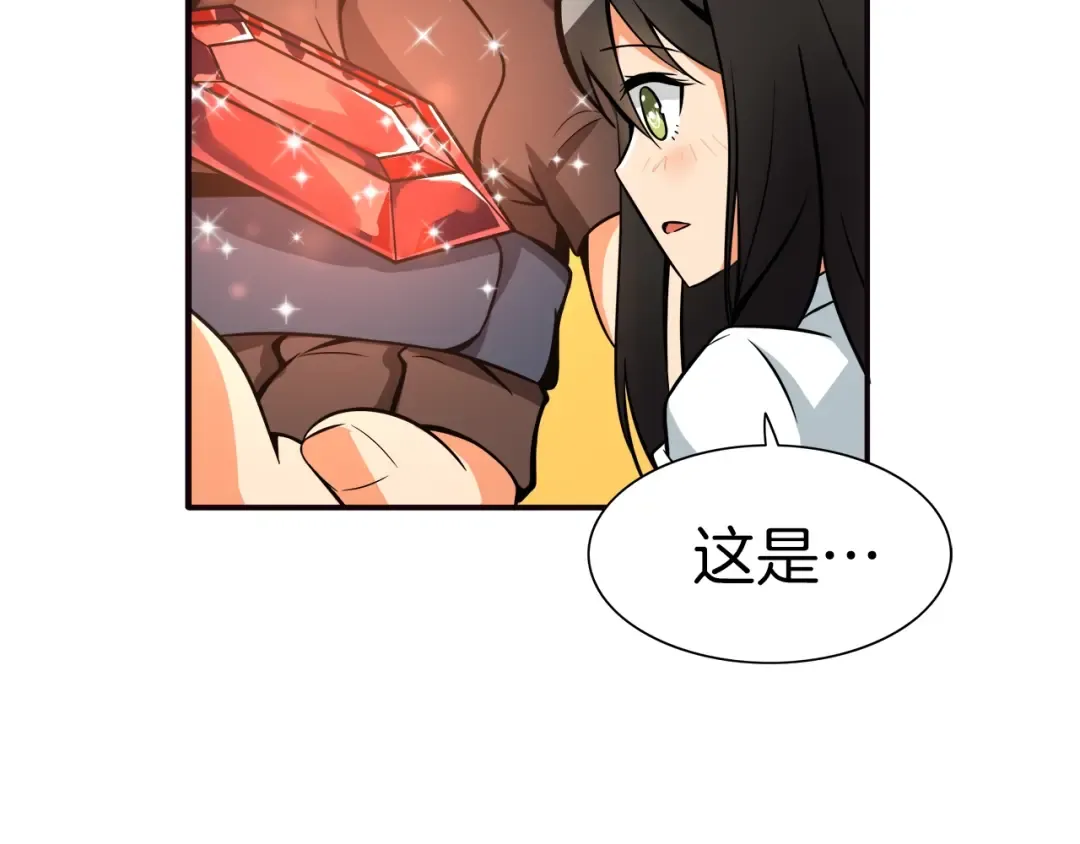 第27话 我突然出名了 第12页