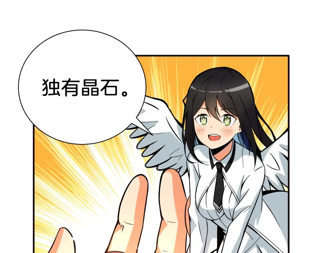 第27话 我突然出名了 第13页
