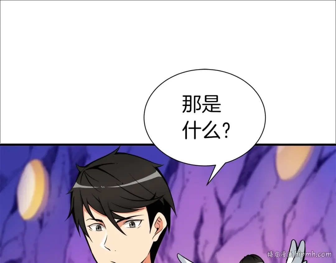 第27话 我突然出名了 第16页