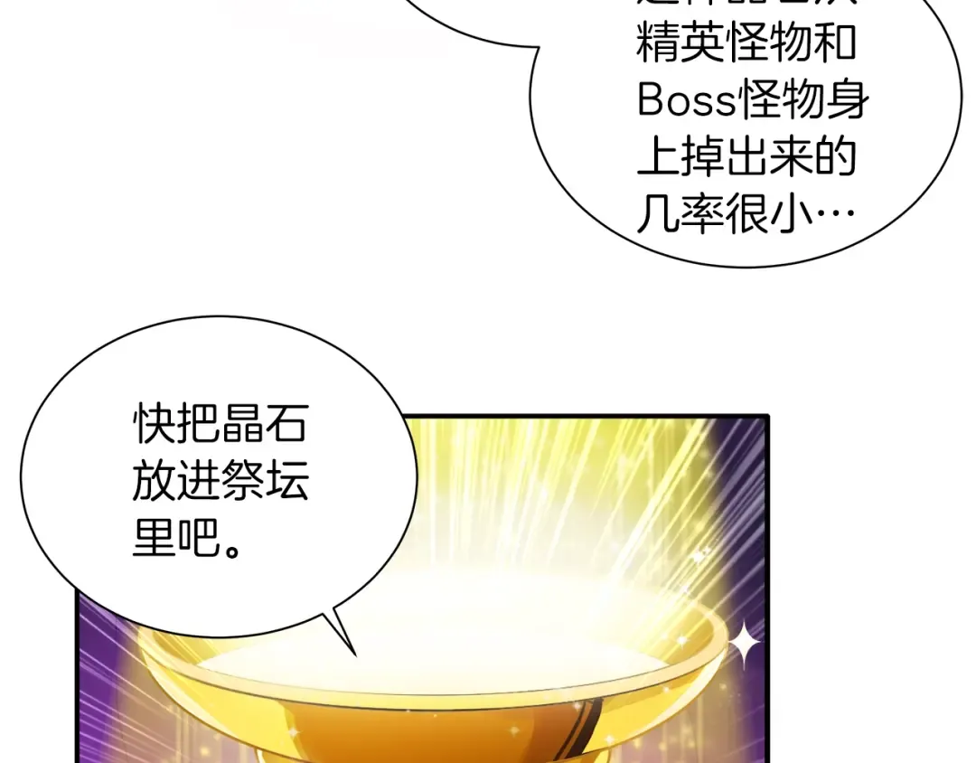 第27话 我突然出名了 第18页