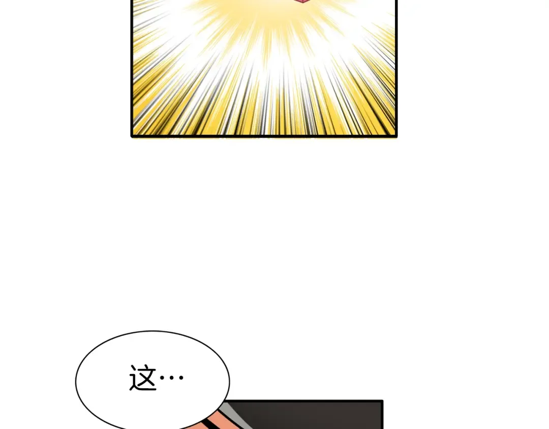 第27话 我突然出名了 第21页