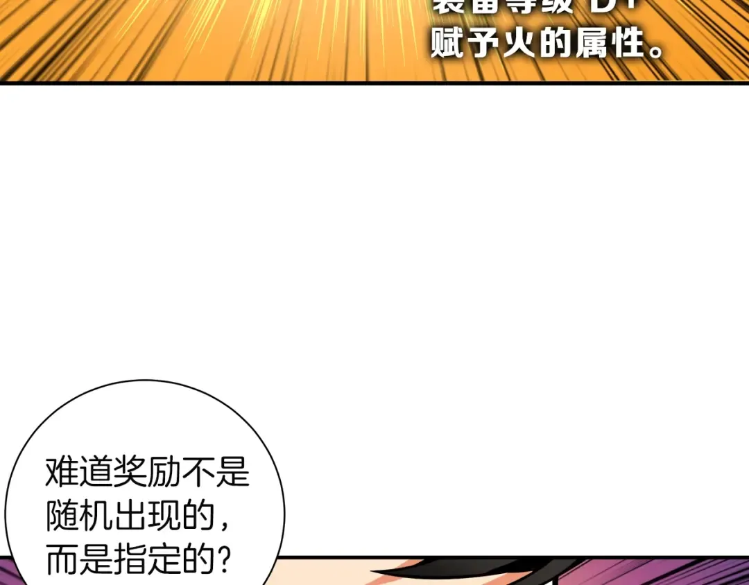第27话 我突然出名了 第25页