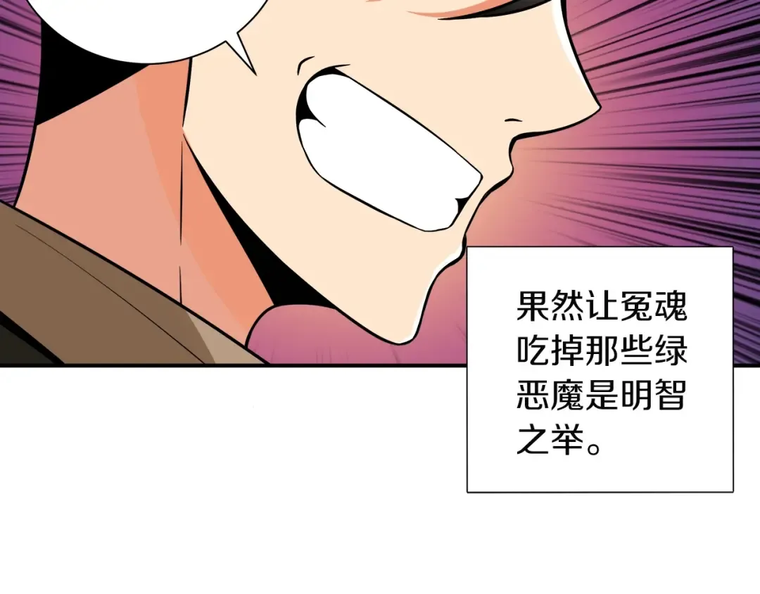 第27话 我突然出名了 第26页