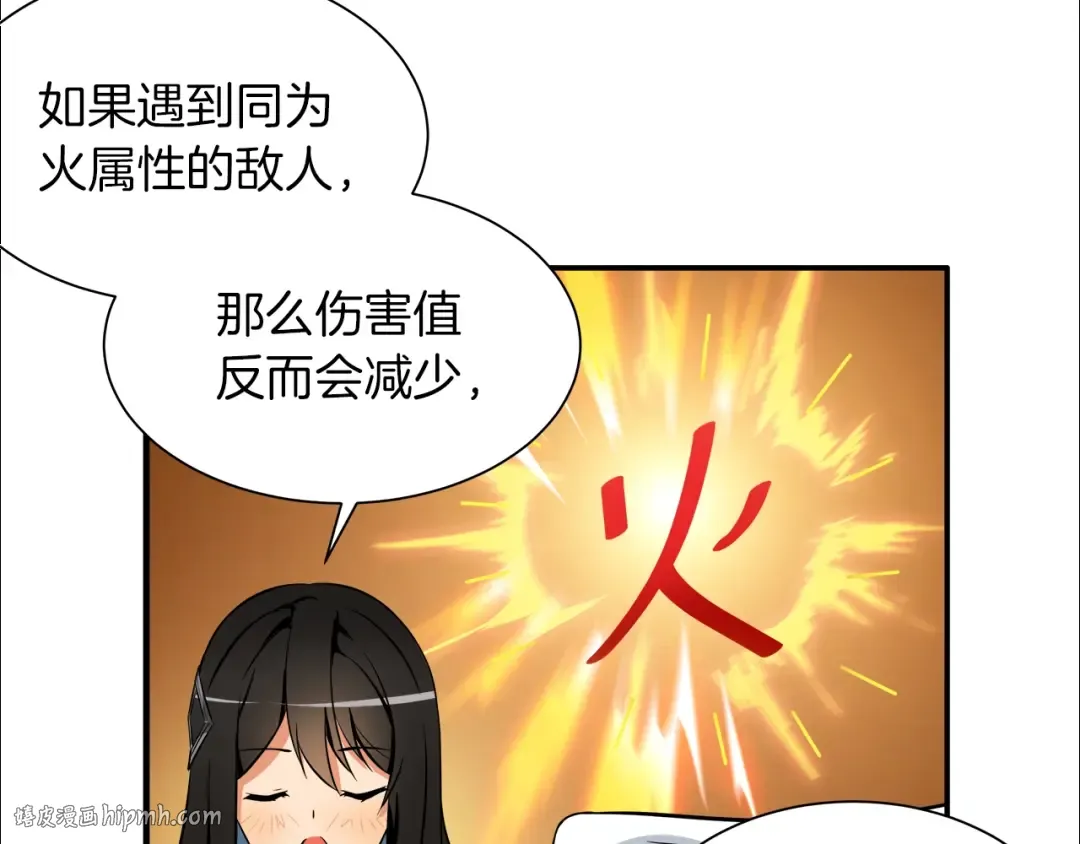 第27话 我突然出名了 第32页