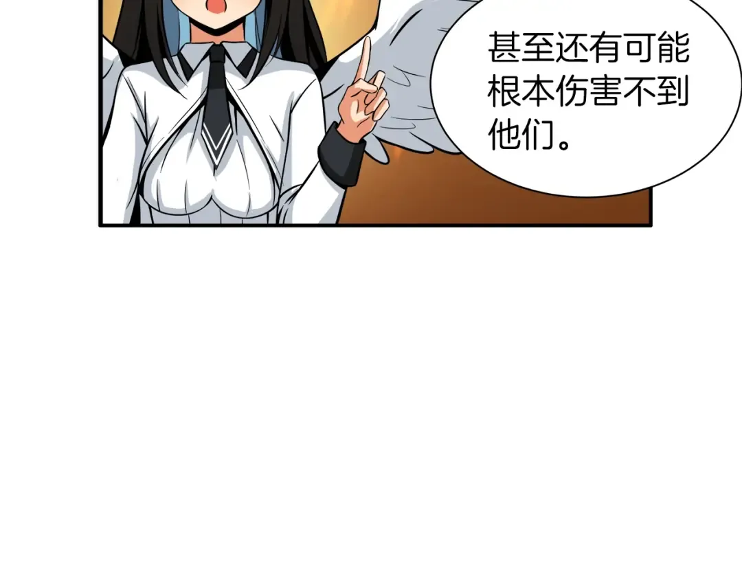 第27话 我突然出名了 第33页
