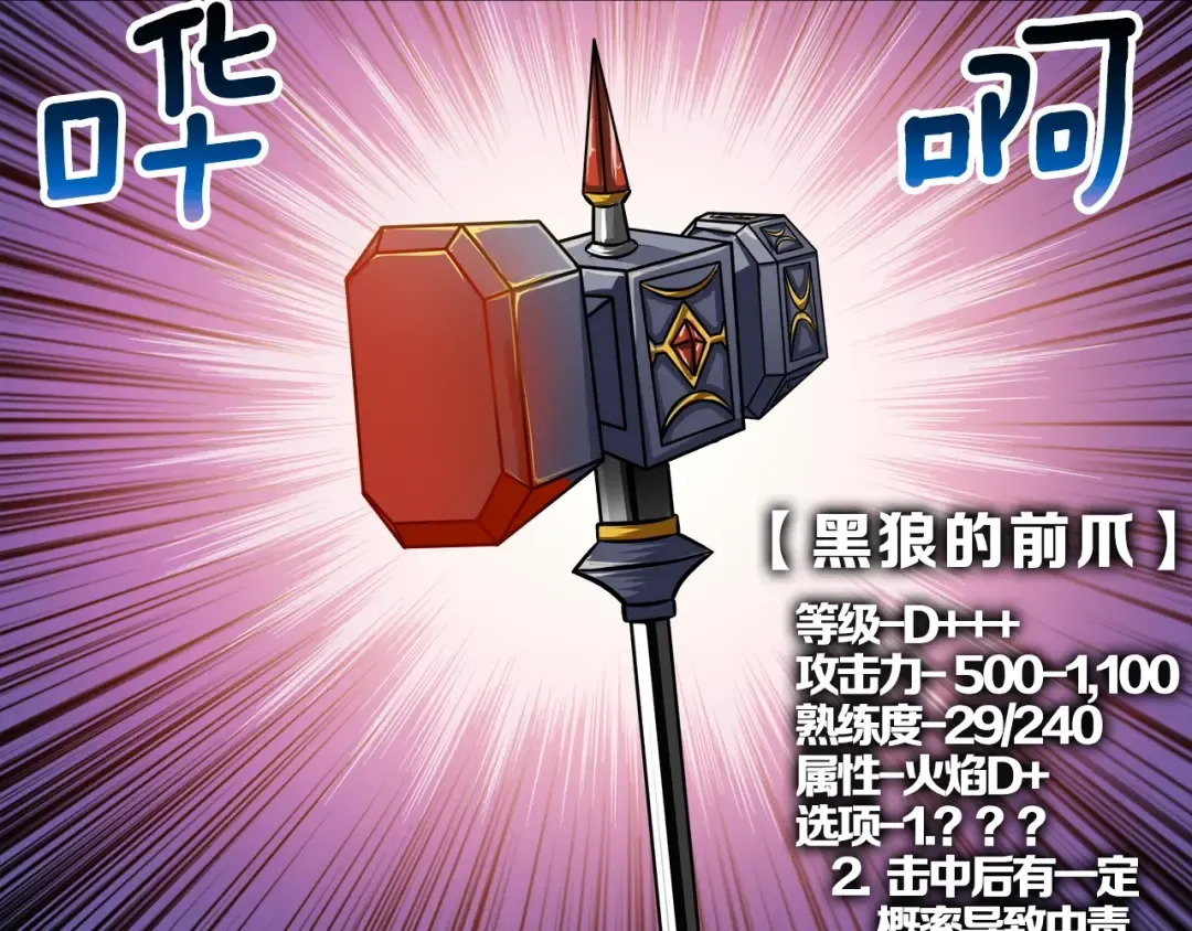 第27话 我突然出名了 第36页