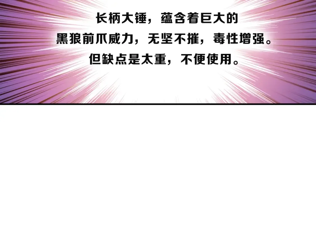第27话 我突然出名了 第38页