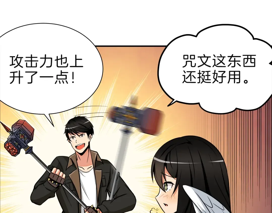 第27话 我突然出名了 第39页