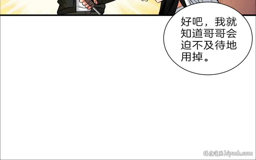 第27话 我突然出名了 第40页