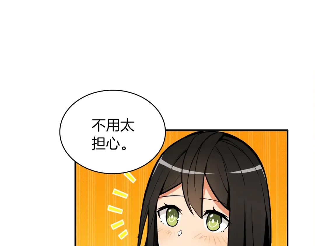 第27话 我突然出名了 第41页