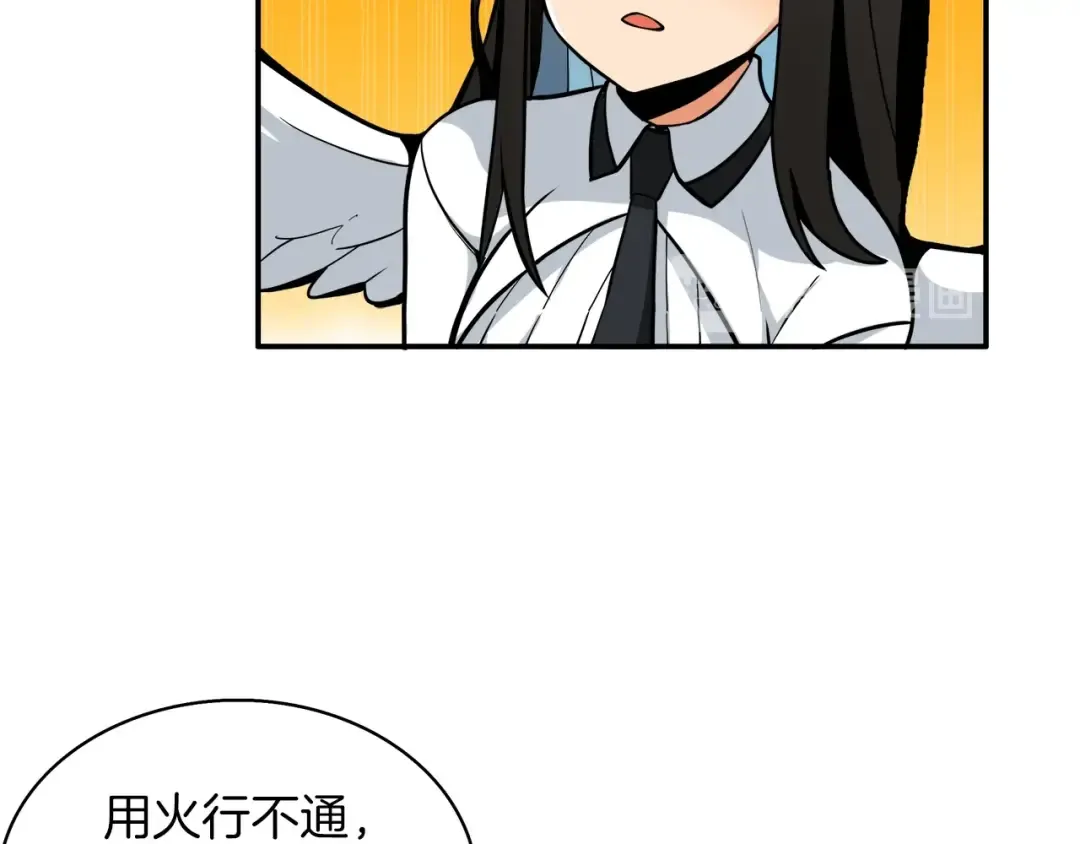 第27话 我突然出名了 第42页