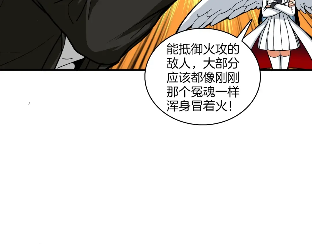 第27话 我突然出名了 第44页