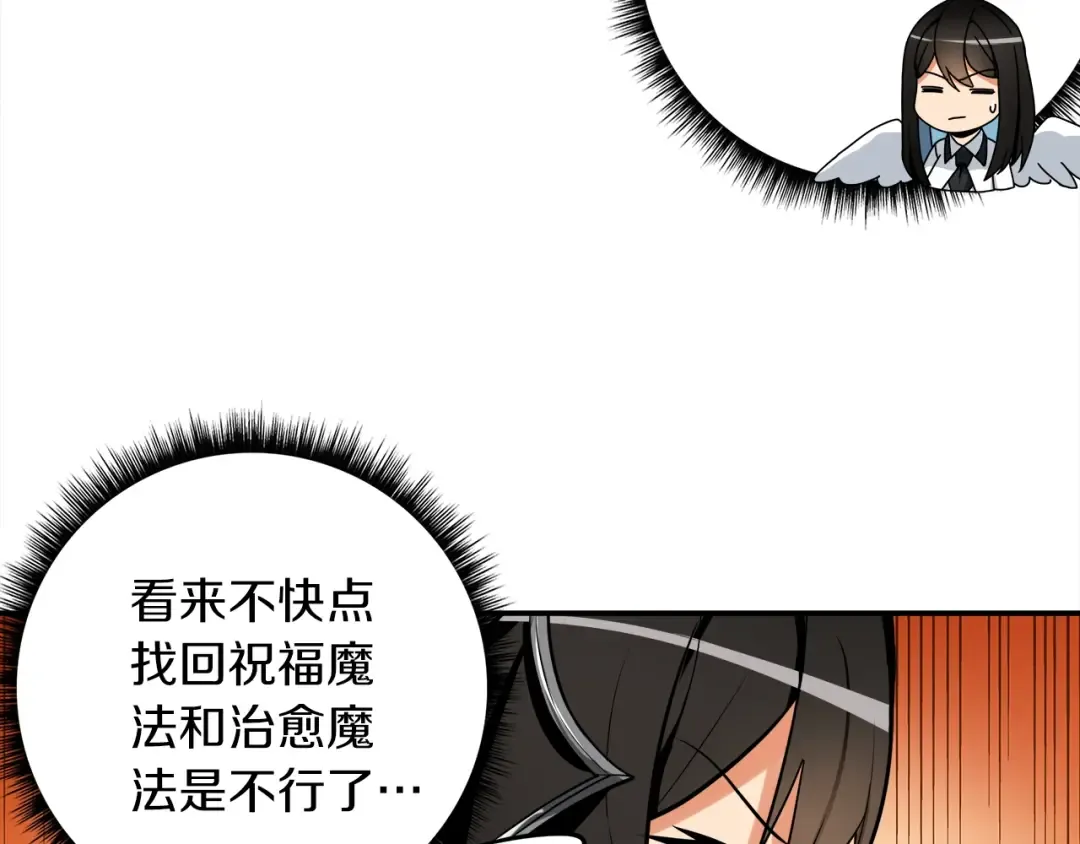 第27话 我突然出名了 第46页