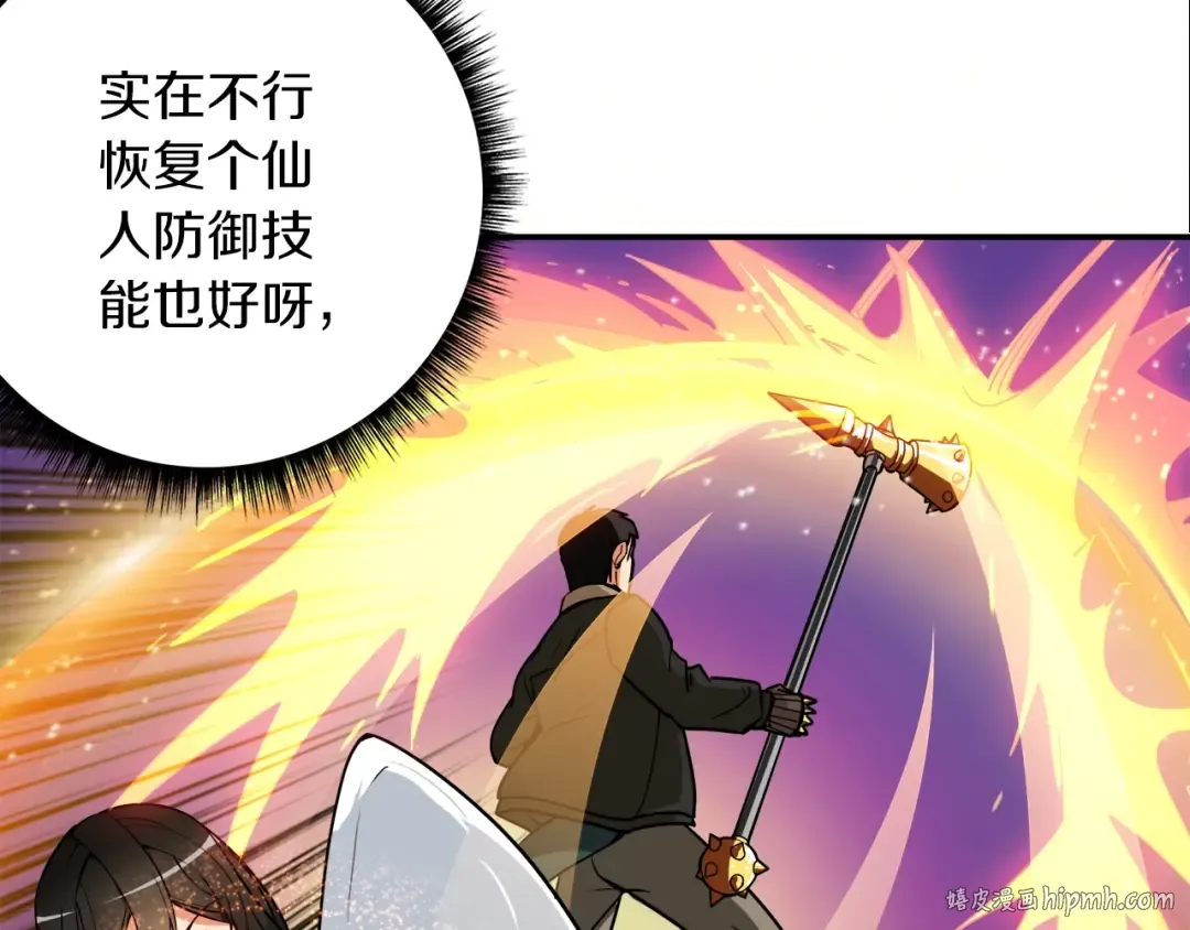 第27话 我突然出名了 第48页