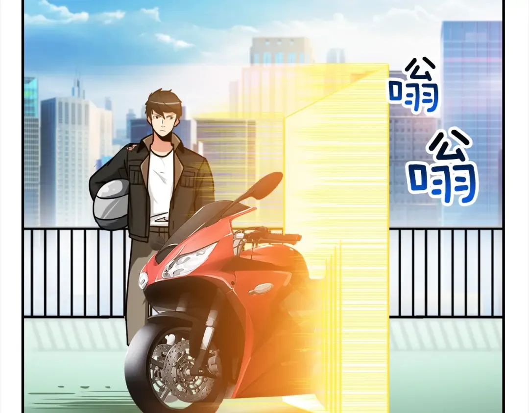 第27话 我突然出名了 第51页