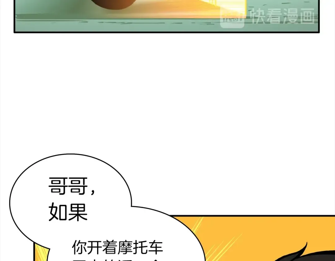 第27话 我突然出名了 第52页