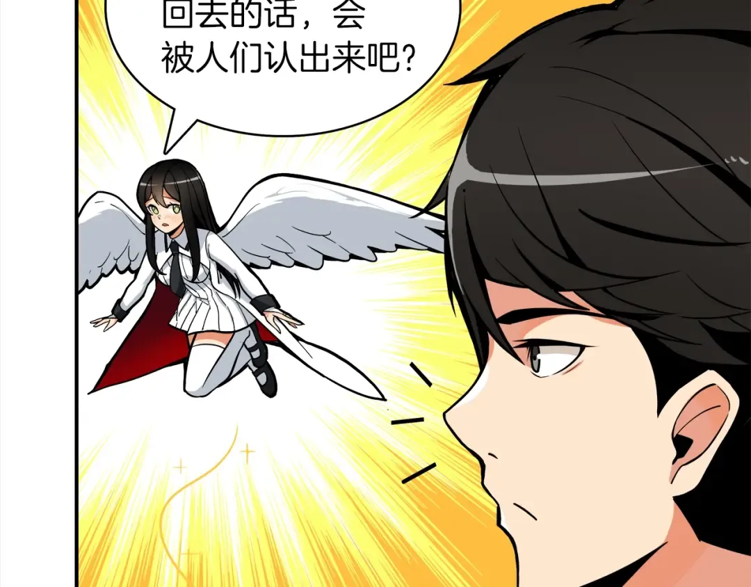 第27话 我突然出名了 第53页