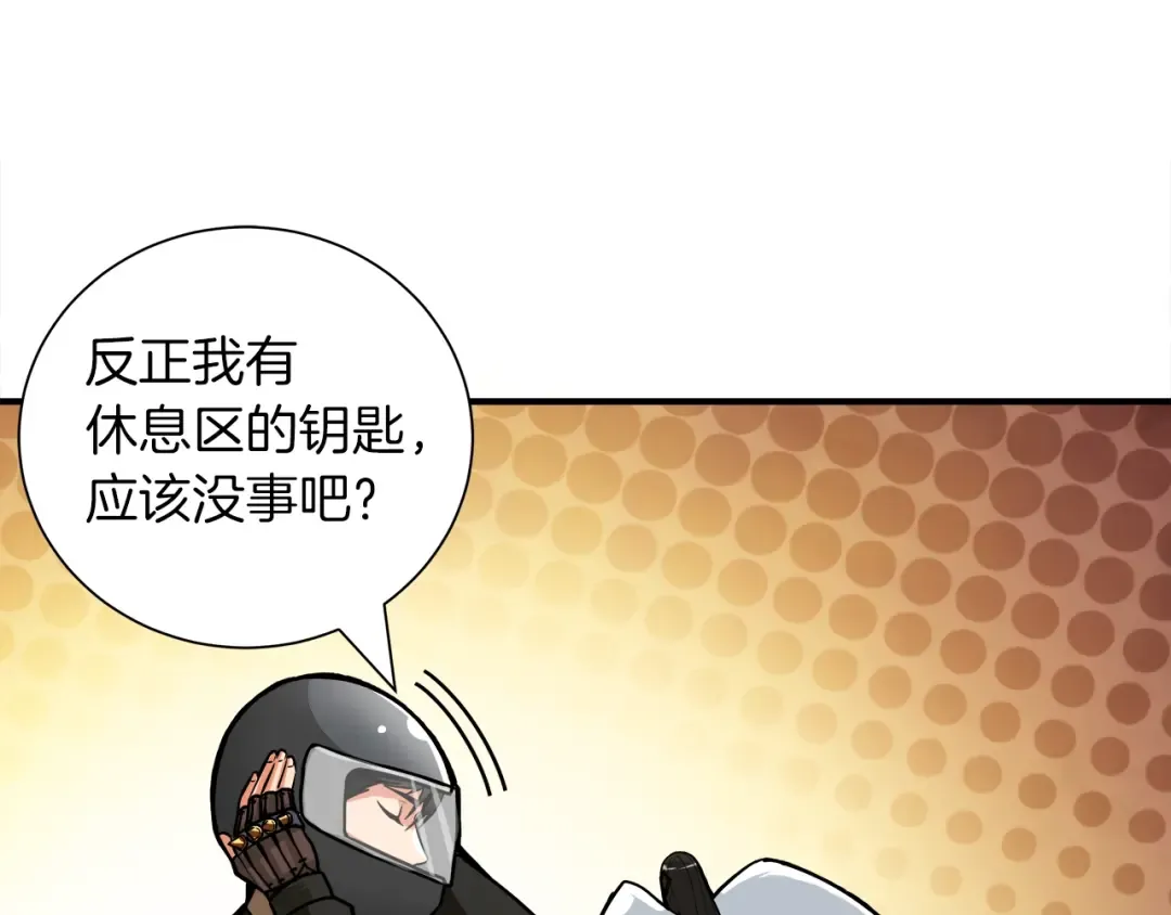 第27话 我突然出名了 第55页