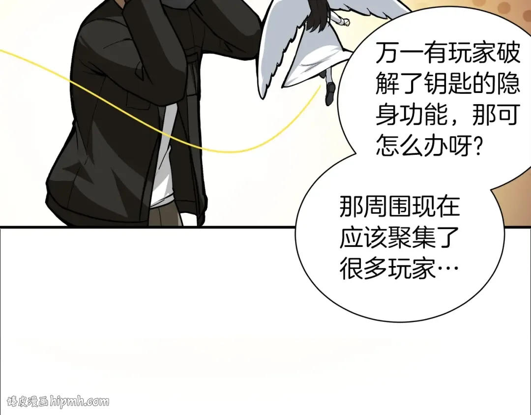 第27话 我突然出名了 第56页