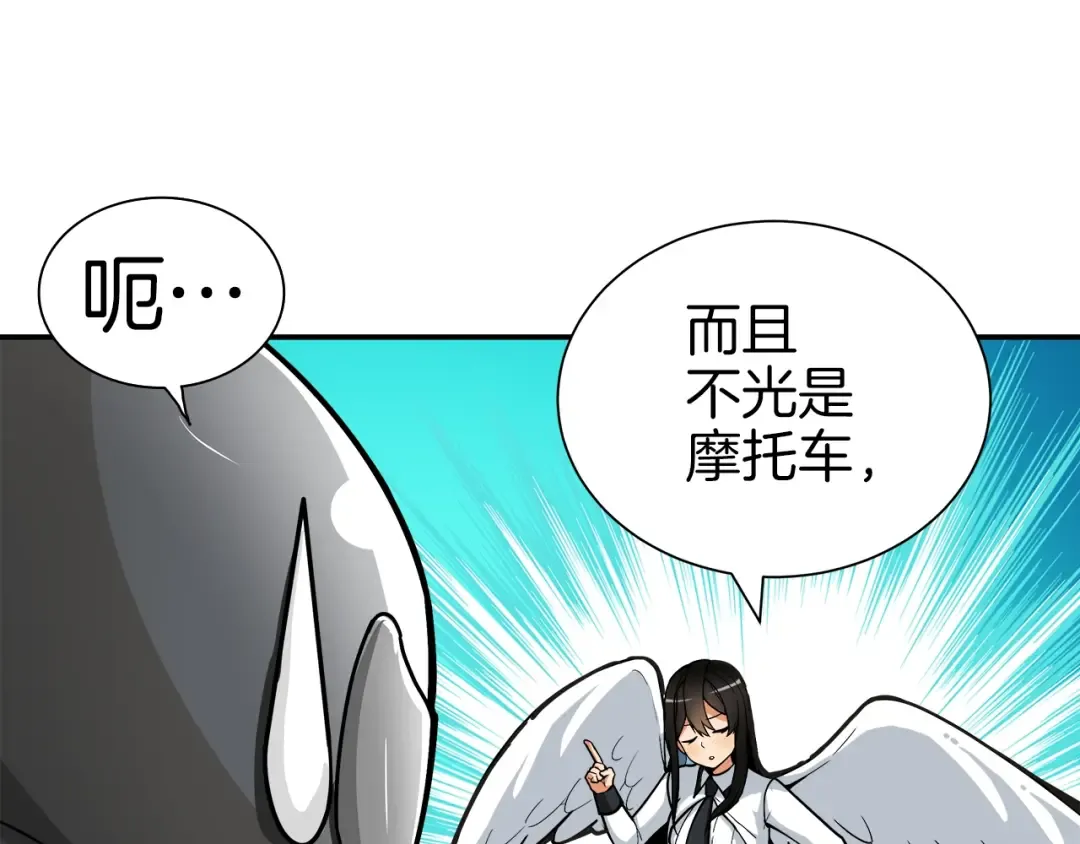 第27话 我突然出名了 第57页