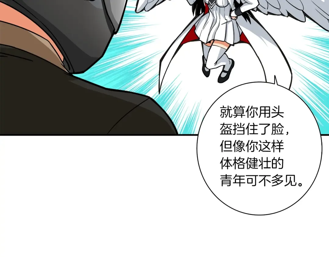 第27话 我突然出名了 第58页