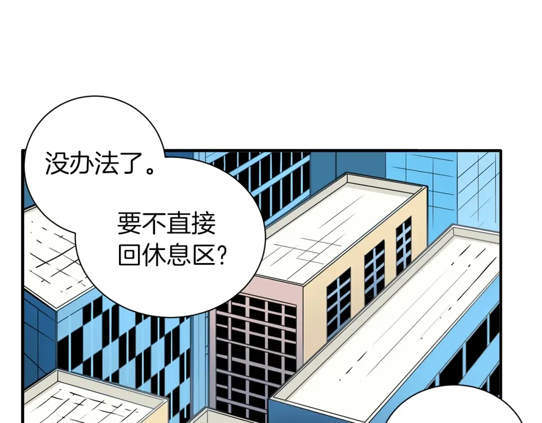 第27话 我突然出名了 第59页