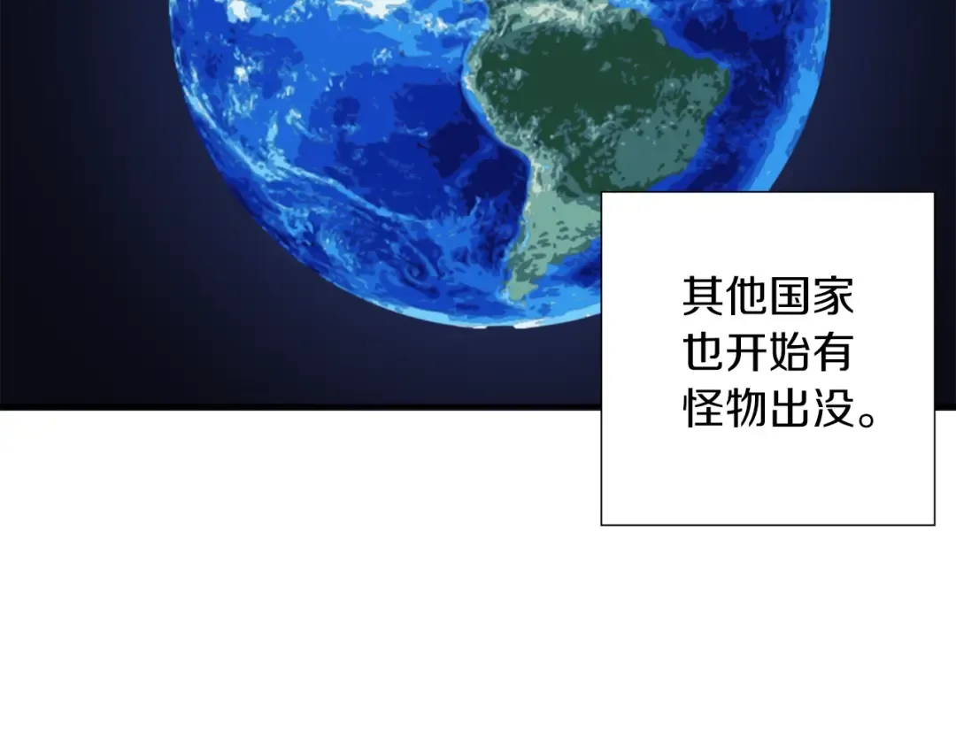 第27话 我突然出名了 第63页