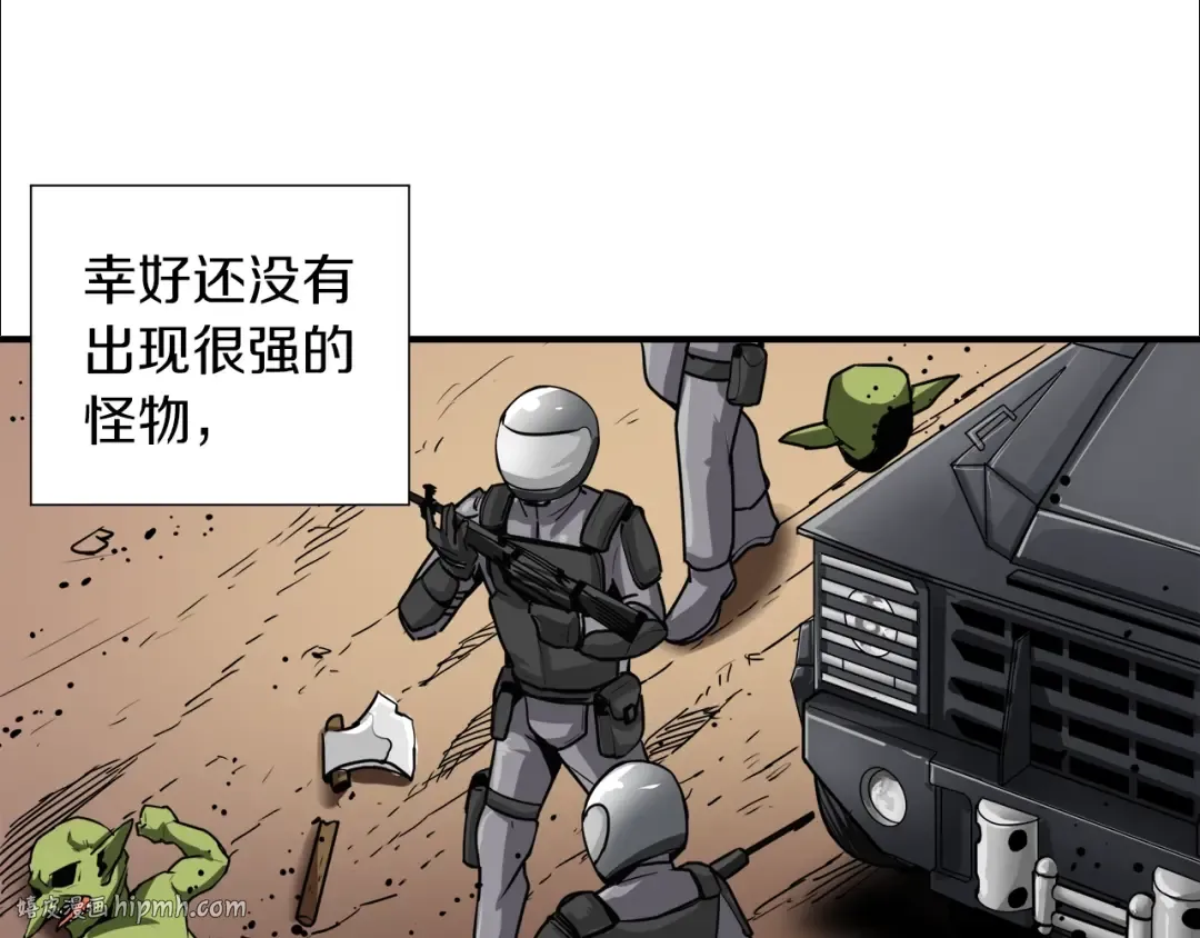 第27话 我突然出名了 第64页