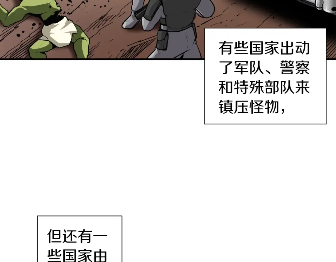 第27话 我突然出名了 第65页